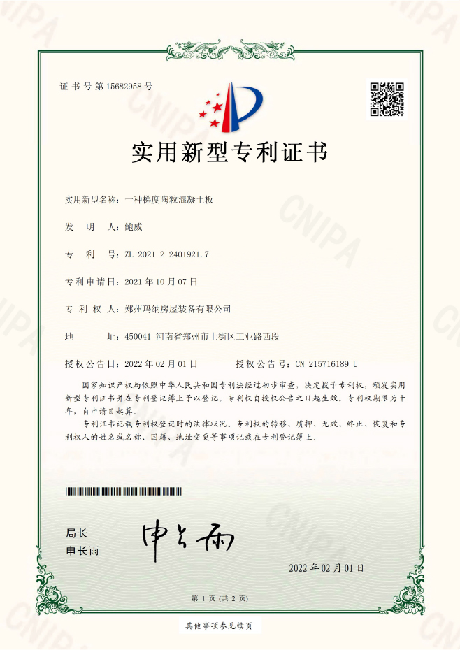 一種梯度陶?；炷涟?></a>
								<a class=
